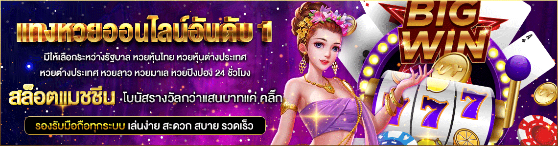 สล็อต 777 เว็บ ตรง