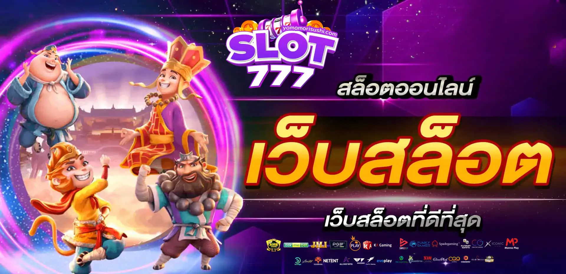 สล็อต 777 เว็บ ตรง